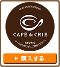 【Kカップ カフェ・ド・クリエ ホームブレンド 】