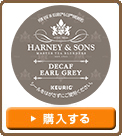 【KEURIG K-Cup キューリグ Kカップ HARNEY & SONS イングリッシュ・ブレックファースト】